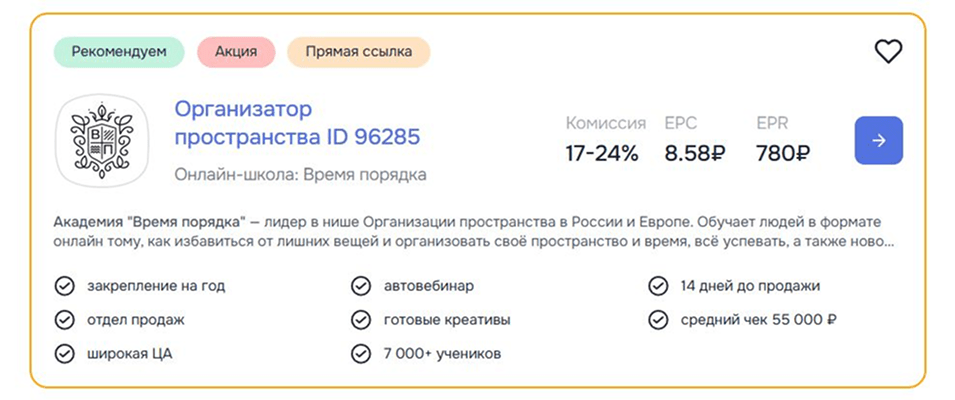 Закрепление на верхней позиции каталога