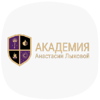 Изображение — Академия Анастасии Лыковой