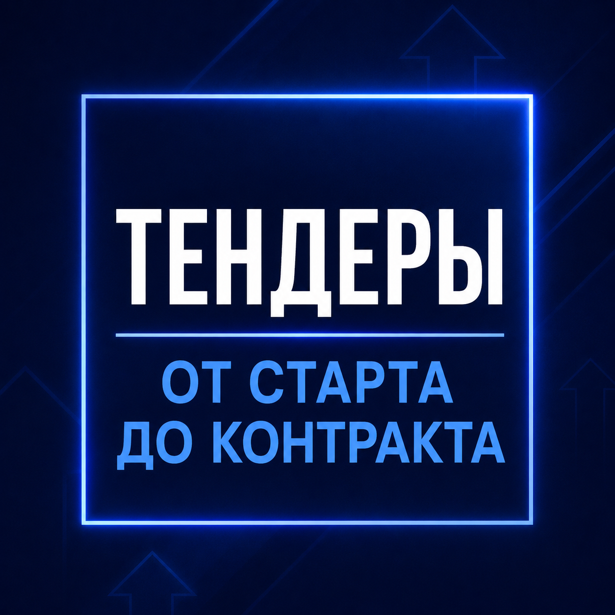 Изображение — Межотраслевое Профессиональное Обучение