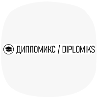 Изображение — Дипломикс