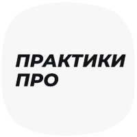 Изображение — ПрактикиПРО