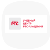 Изображение — РТС-Академия