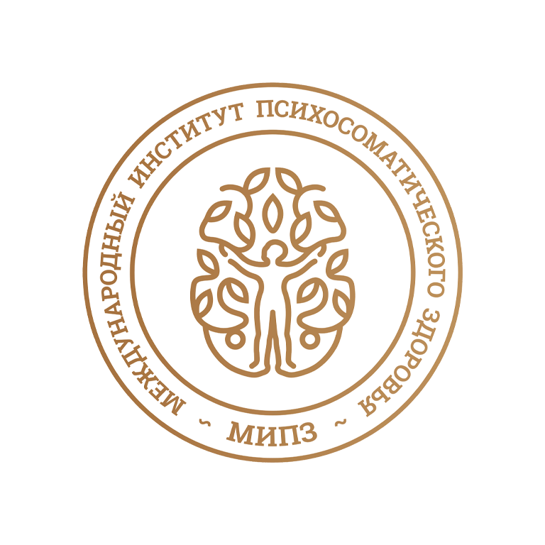 Изображение — Международный институт психосоматического здоровья (МИПЗ)