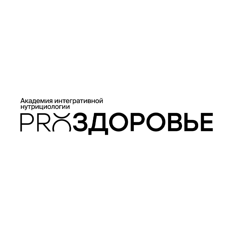 Изображение — Академия интегративной нутрициологии "Pro Здоровье"