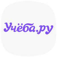 Изображение — Учёба.ру