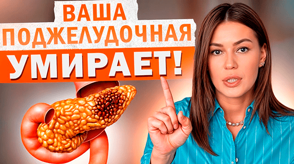 Изображение - Эти продукты разрушают поджелудочную