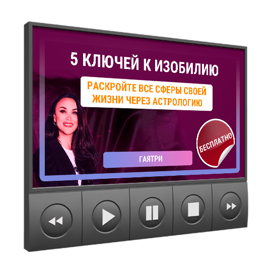 Изображение — <a class="course_block_title" href="/webinar/5-klyuchey-k-izobiliyu"><h2>5 ключей к изобилию</h2></a>