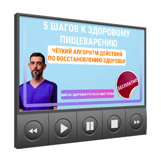 Изображение — <a class="course_block_title" href="/webinar/5-shagov-k-zdorovomu-pishchevareniyu"><h2>5 шагов к здоровому пищеварению</h2></a>