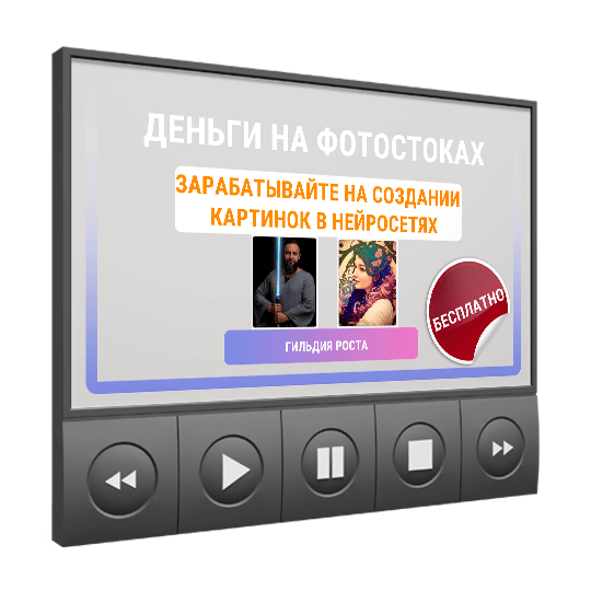 Изображение — <a class="course_block_title" href="/webinar/dengi-na-fotostokah"><h2>Деньги на фотостоках</h2></a>