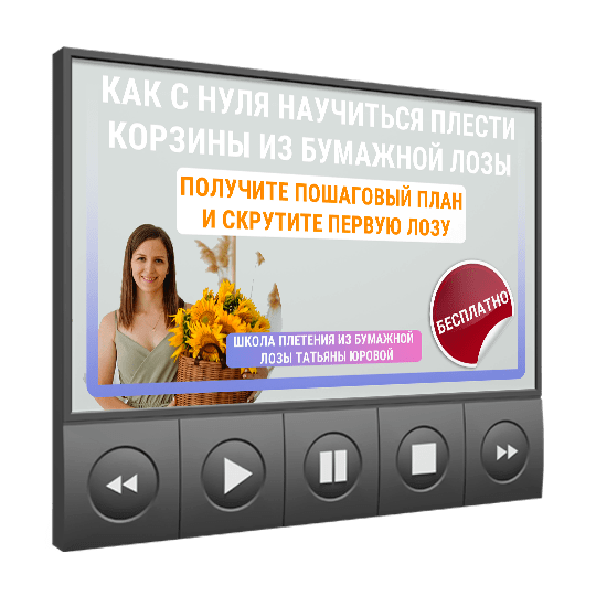 Изображение — Как с нуля научиться плести корзины из бумажной лозы