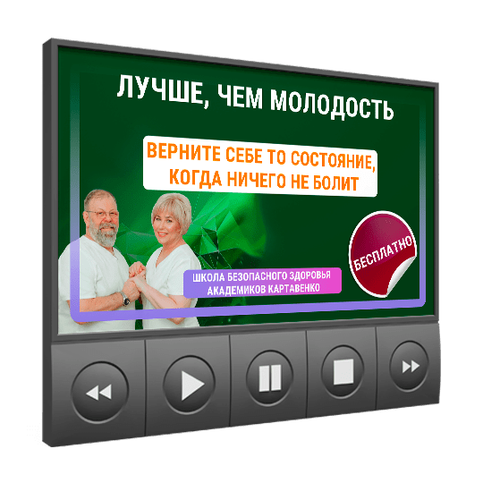 Изображение — Лучше, чем молодость