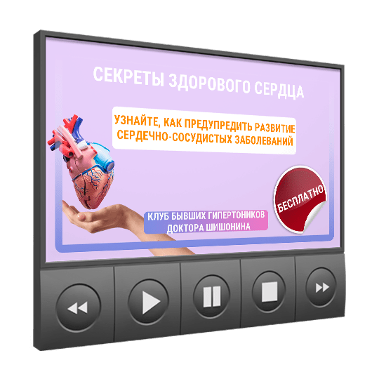 Изображение — Секреты здорового сердца