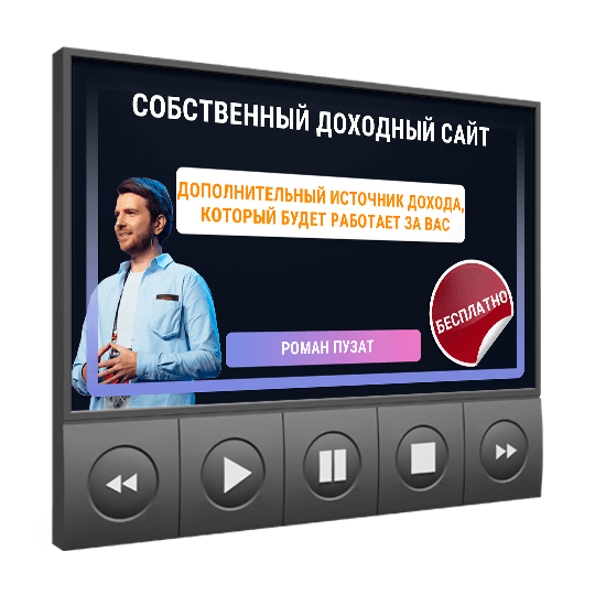 Изображение — <a class="course_block_title" href="/webinar/sobstvennyy-dohodnyy-sayt"><h2>Собственный доходный сайт</h2></a>